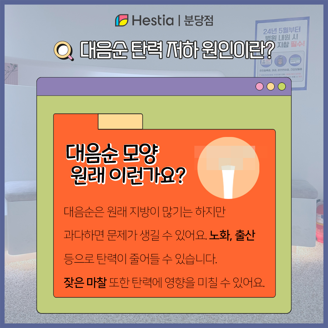 외음순 뾰루지 대음순 탄력 대음순 탄력 저하 원인이 뭘까요?