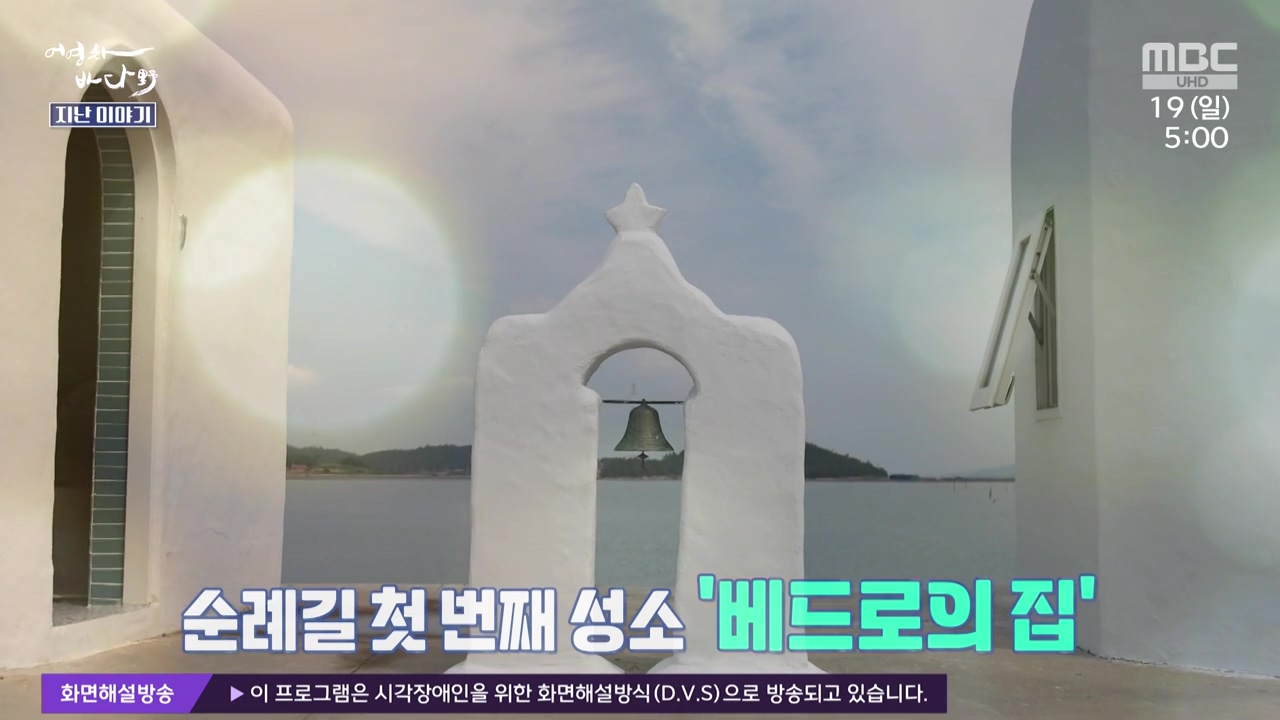 MBC 네트워크 특선 푸른백세 어영차 바다야.E1648.231120p-NEXT.mp4_20231122_200444.698.jpg