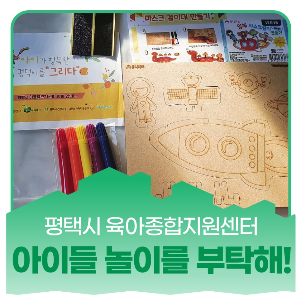 [평택시육아종합지원센터] 부모교육, 11