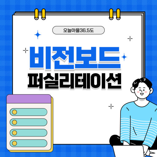 플랜마스터 이미지