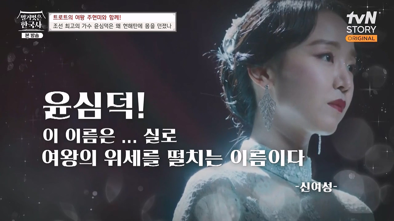 벌거벗은 한국사.E80.231102p-NEXT.mp4_20240528_201930.337.jpg