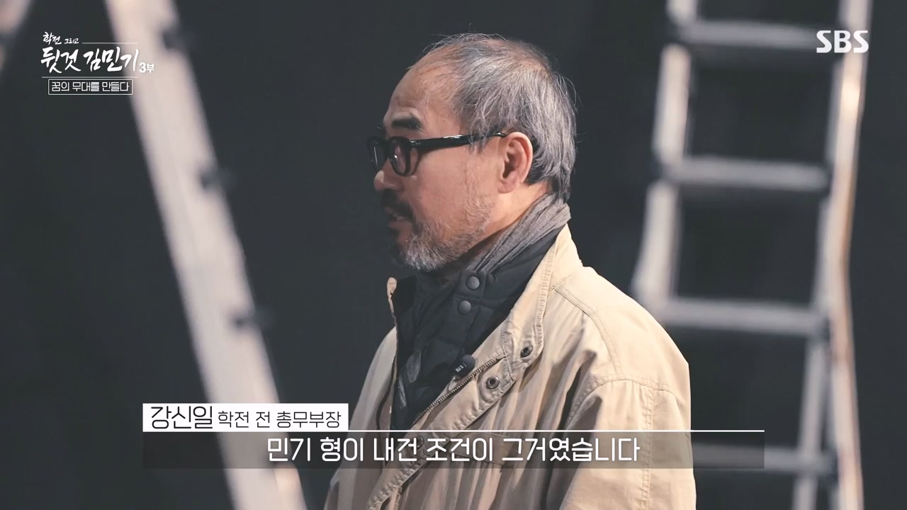 SBS 스페셜 학전 그리고 뒷것 김민기 3부.E661.240506p-NEXT.mp4_20240506_173022.021.jpg