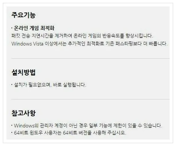 인터넷 속도