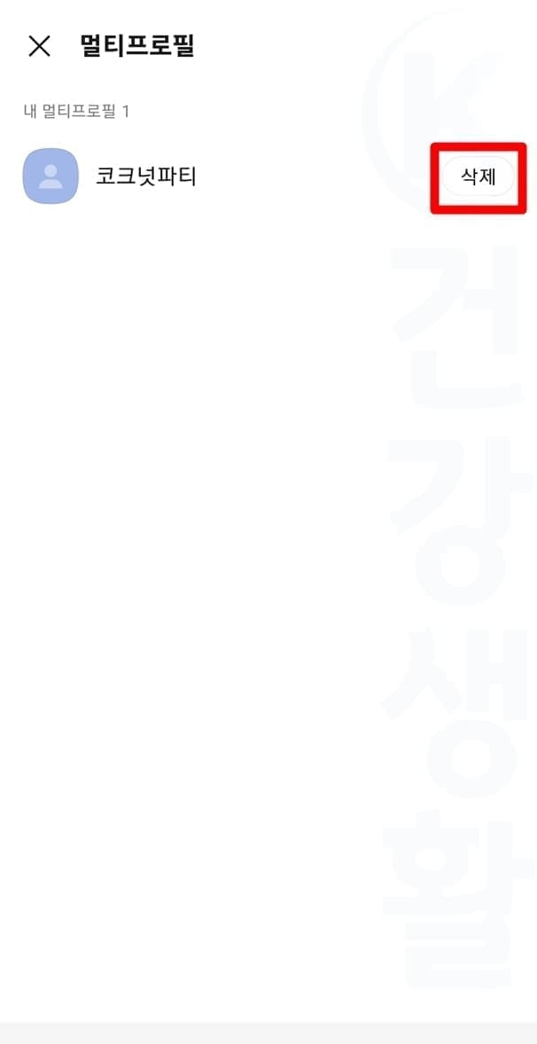 카카오톡 멀티프로필 삭제하는 방법 (설정 친구 없애기) 카카오톡 멀티프로필 삭제하는 방법 (설정 친구 없애기)