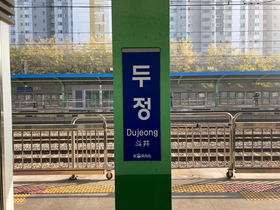  두정역 전철시간표 급행 일반 상행 하행 평일주말 확인하고 가세요