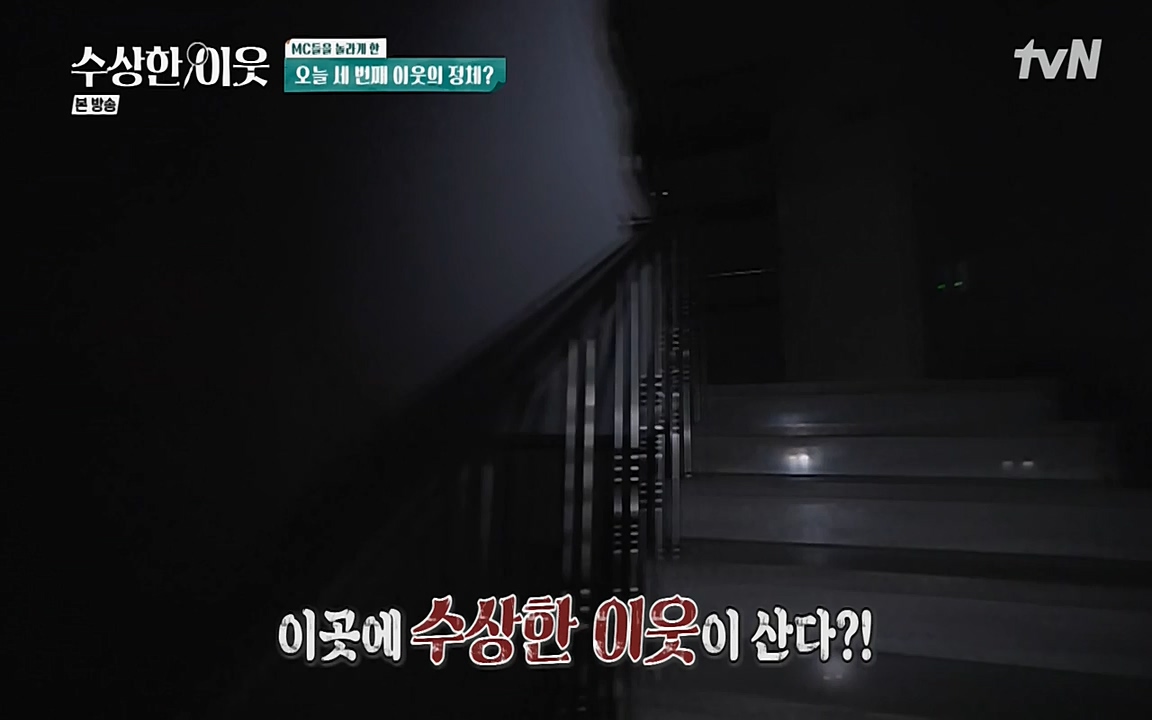 수상한 이웃.E03.220415p-NEXT.mp4_20220416_184256.548.jpg