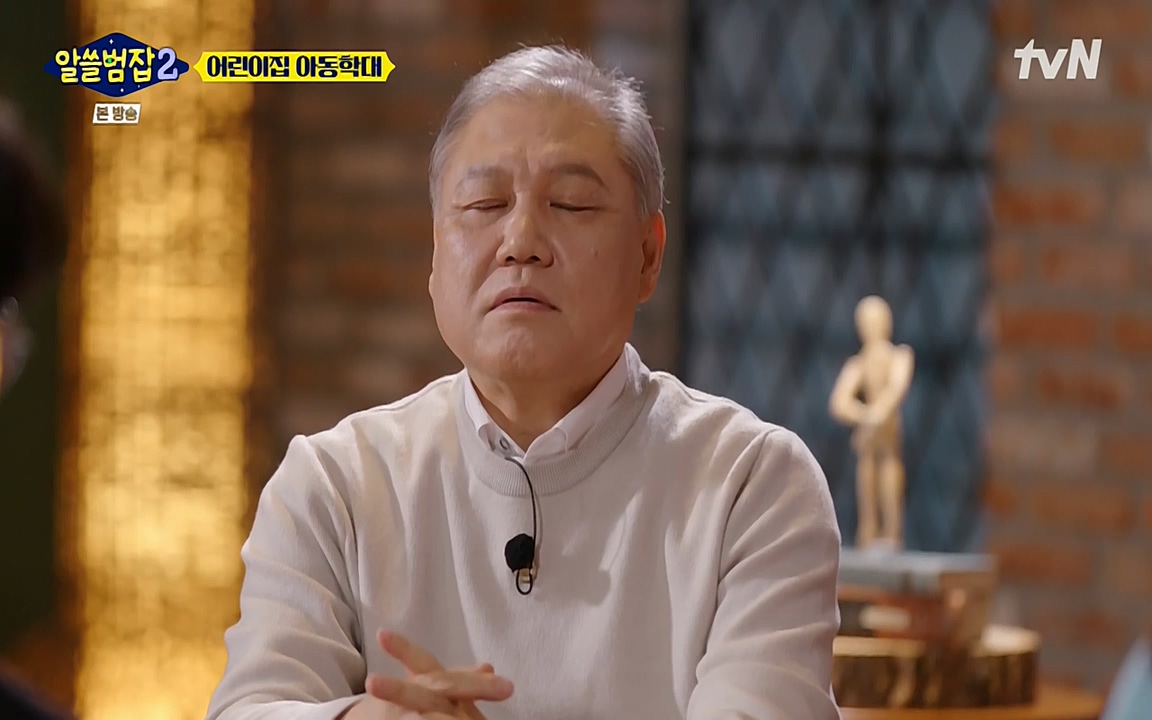 알쓸범잡 2.E14.220418p-NEXT.mp4_20220418_190821.122.jpg