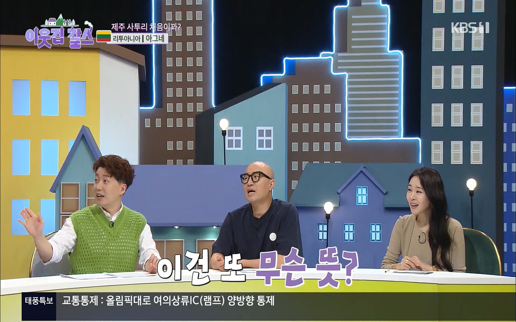 이웃집 찰스.E353.220906p.H264-F1RST.mp4_20220907_205326.496.jpg