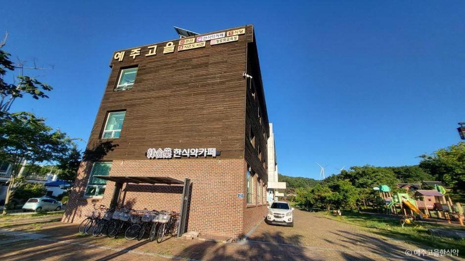 예주고을 이미지