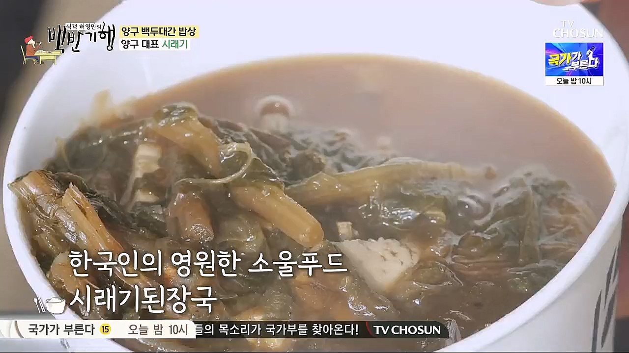 식객 허영만의 백반기행.E186.230128p.H264-F1RST.mp4_20230129_185200.413.jpg