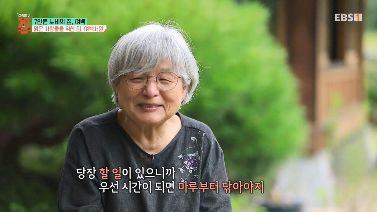 TV - 전 국민의 평생학교 EBS7인분 노비의 집, 여백.mp4_20231031_205733.280.jpg