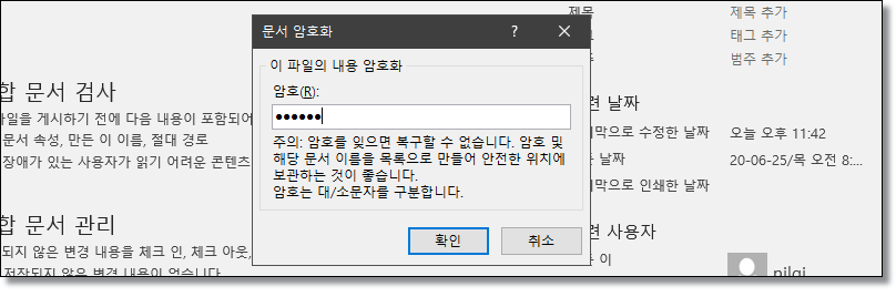 엑셀-한셀-한컴오피스-문서암호-설정-삭제