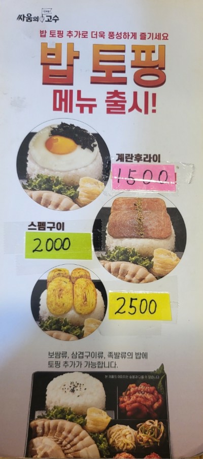 싸움의 고수 이미지