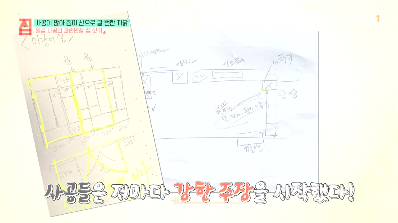 TV - 전 국민의 평생학교 EBS사공이 많아 집이 산으로 갈 뻔한 까닭.mp4_20231021_171002.166.jpg