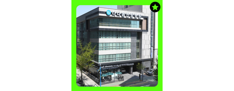 인천 연수구 한의원