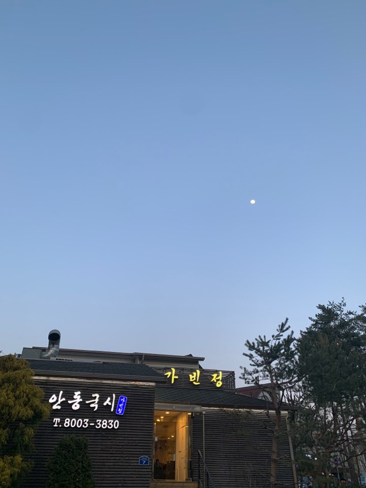 가빈정 이미지