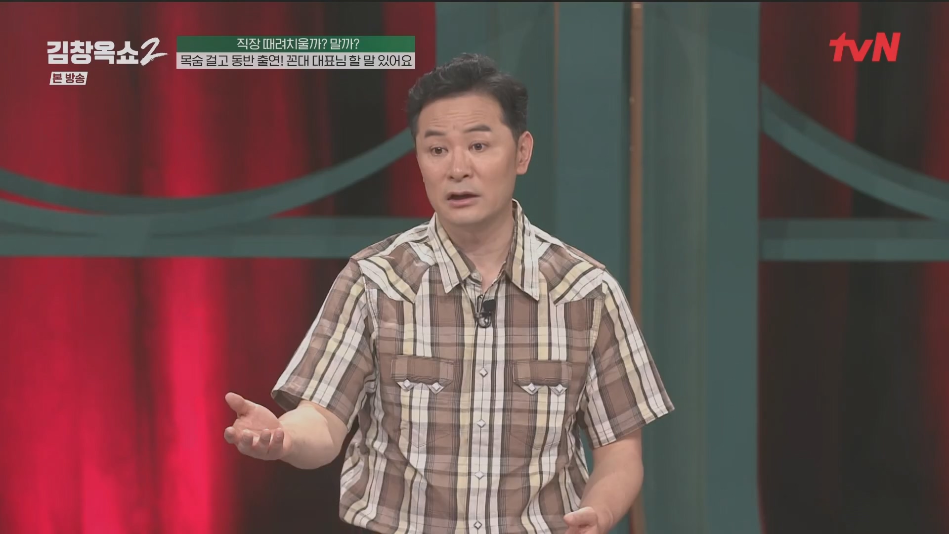 김창옥쇼2.E13.240502p.H264-F1RST.mp4_20240504_223511.886.jpg