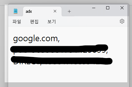 ads.txt 구글 애드센스 수익 손실 위험-문제해결하기