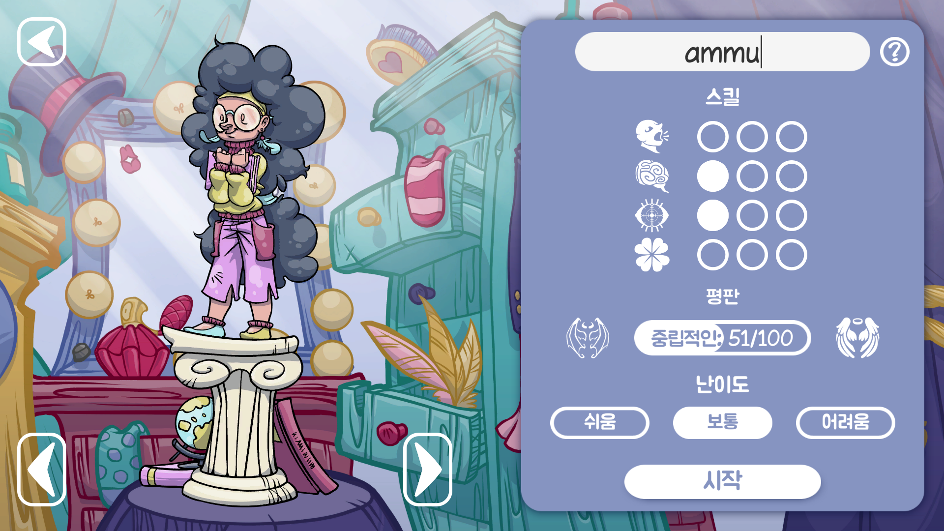  전당포 사장이 되어보자! dealer's life 2 초반공략
