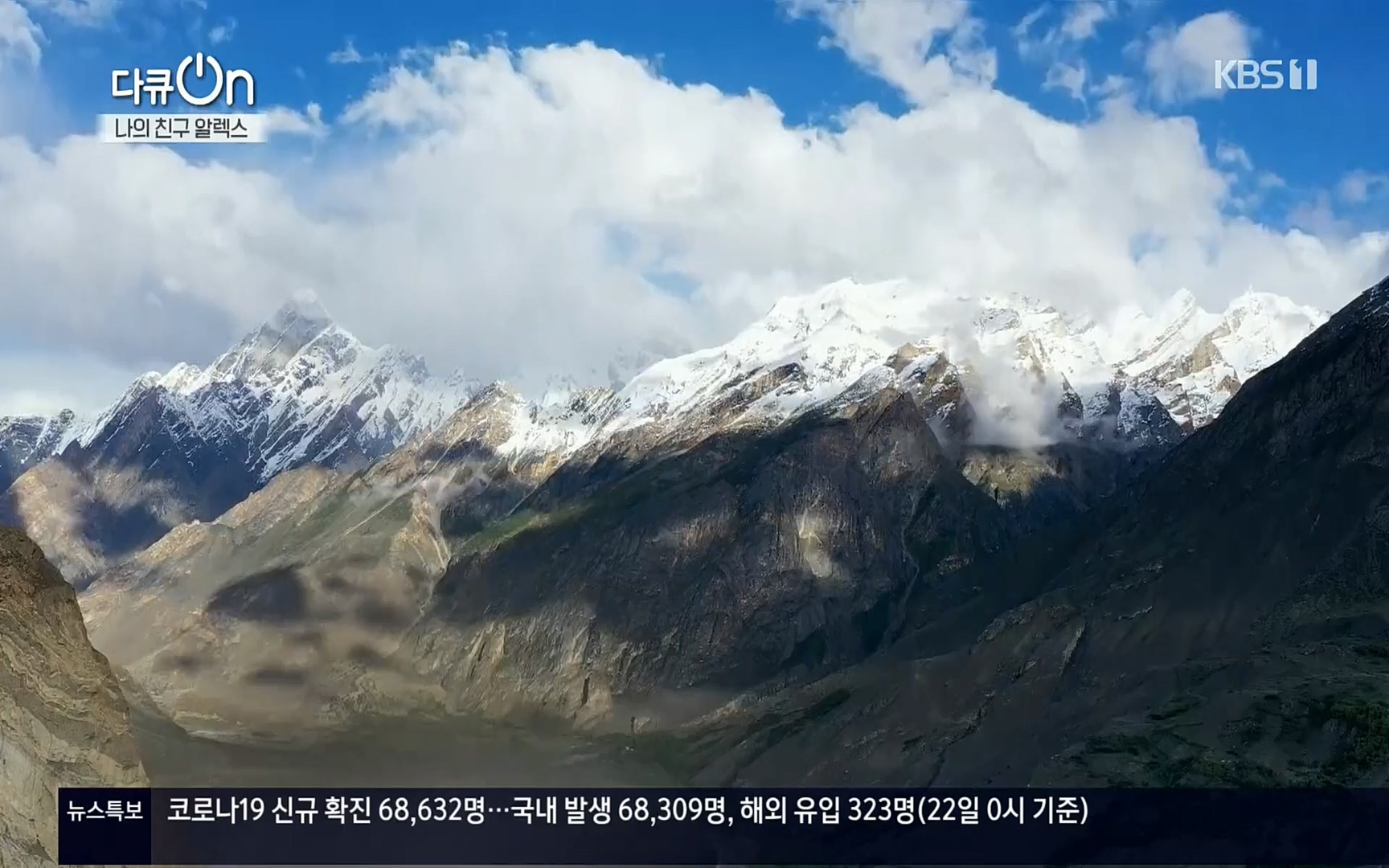다큐 On.E149.220722p.H264-F1RST.mp4_20220723_160059.711.jpg