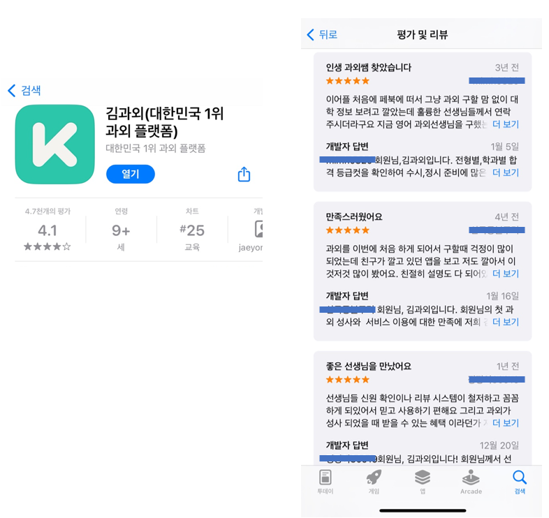 평가