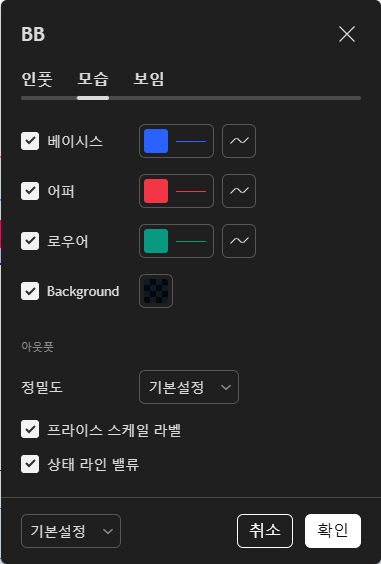 트레이딩뷰 볼린저 밴드 설정-3