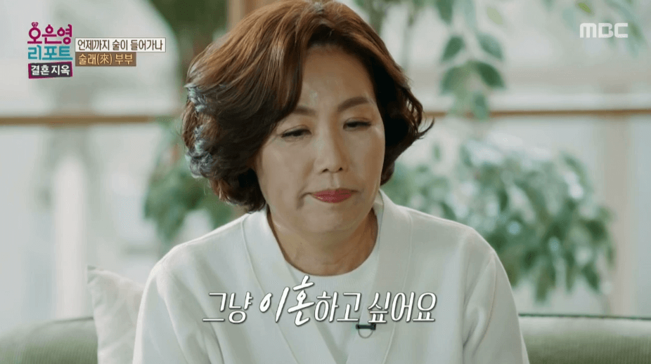 오은영-신고-결혼지옥-방송화면