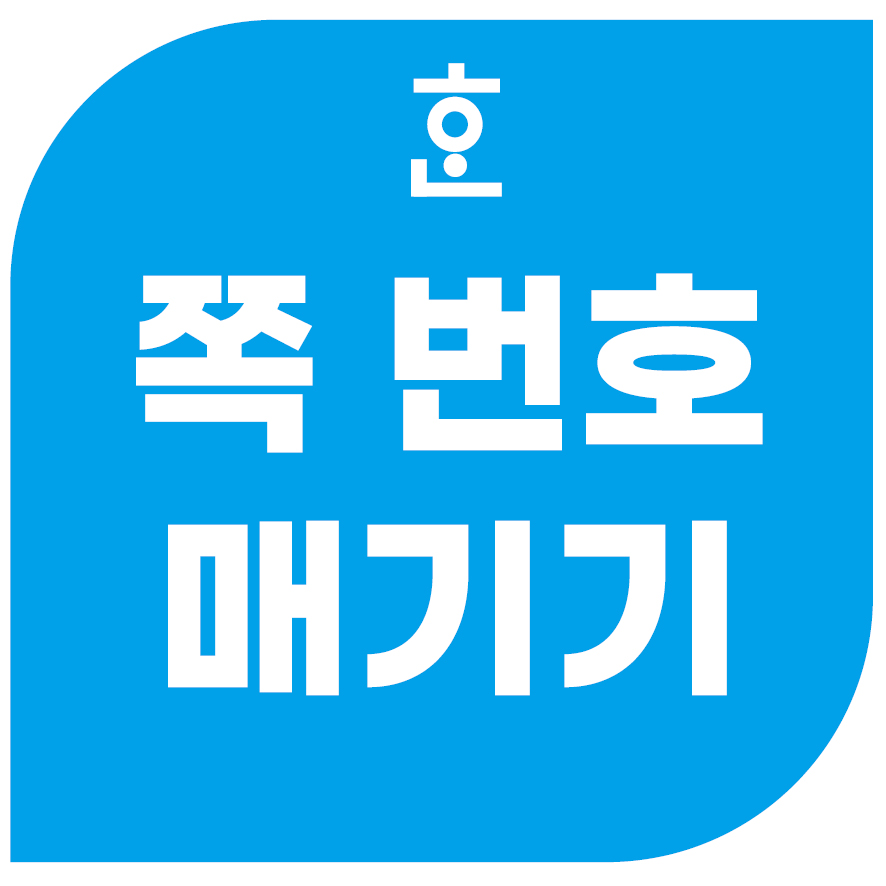 쪽-번호-매기기