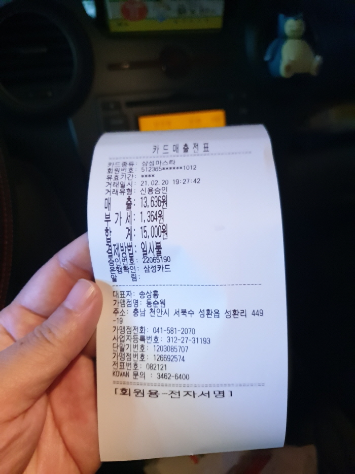 성환 짬뽕 맛집 동순원 성환 짬뽕 맛집 동순원