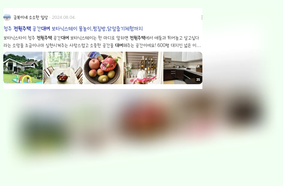 전원주택 대여_3_subsection