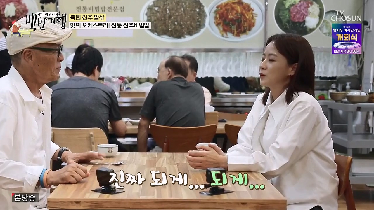 식객 허영만의 백반기행.E217.230923p-NEXT.mp4_20230923_165939.661.jpg