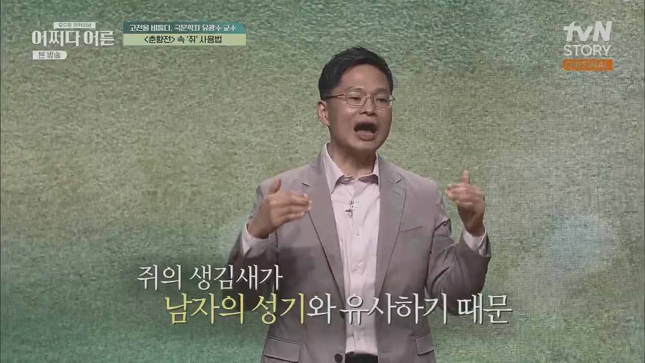 어쩌다 어른.E27.230412p.H264-F1RST.mp4_20230507_183250.094.jpg