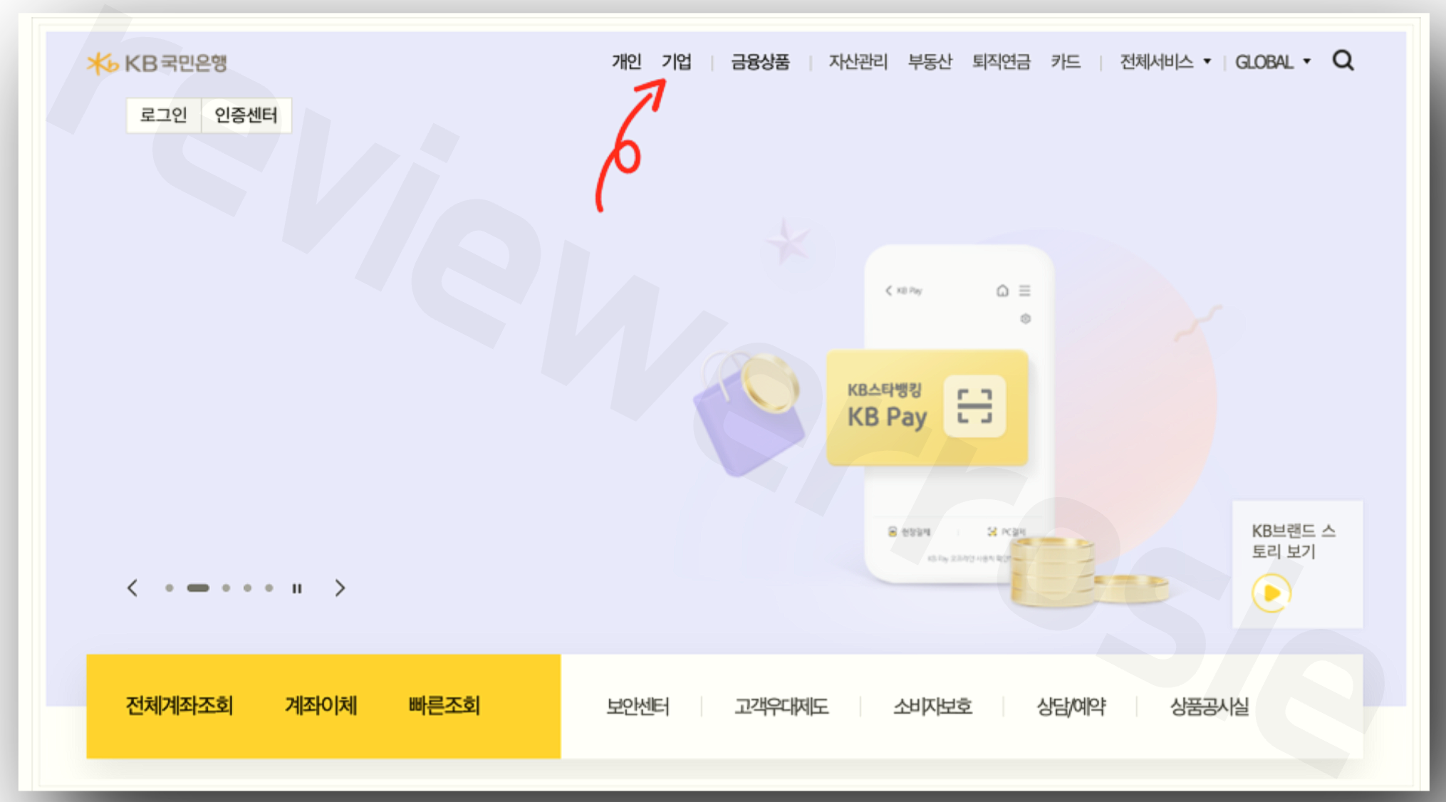 KB국민은행