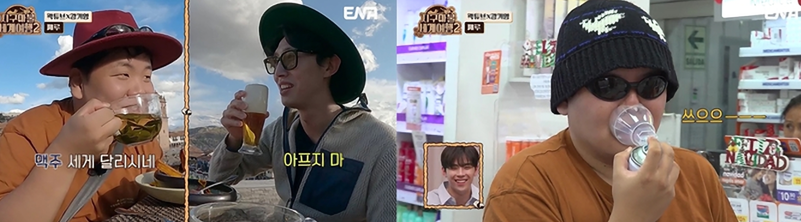 지구마불 세계여행