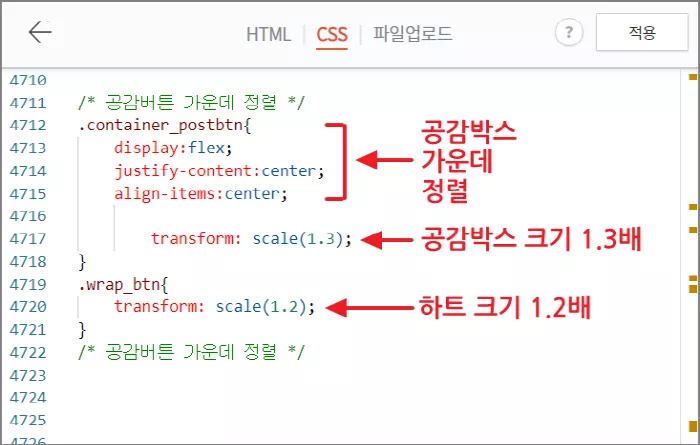 CSS 코드 추가