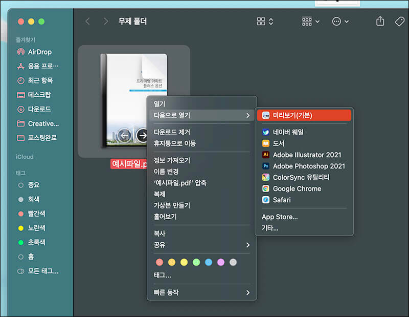 PDF 비밀번호 설정