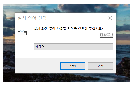 R-설치방법-언어설정