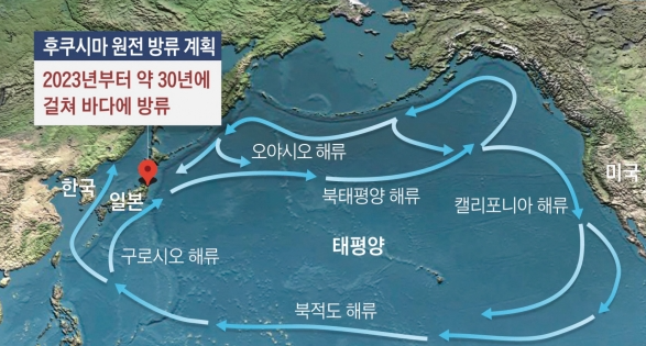 후쿠시마-원전-방류-계획