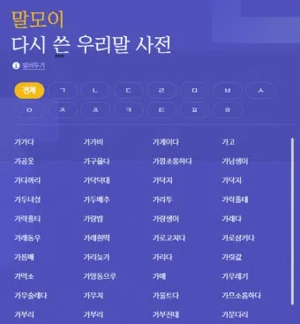 순우리말 이름 정리 모음 아름답고 예쁜 한글 이름_7
