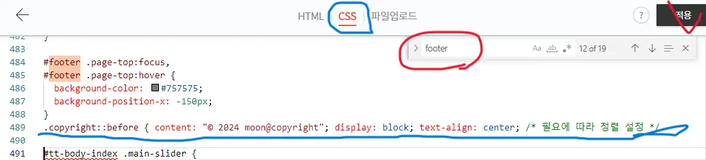 footer and copyright :CSS