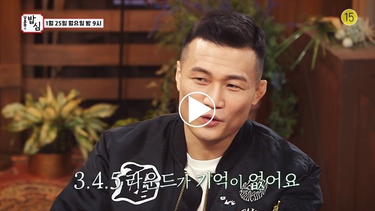  강호동의 밥심 정찬성 아내 박선영 오르테가 블랙아웃 ufc 스포츠 중계