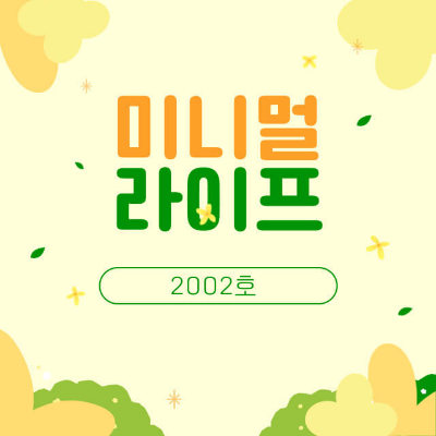 최소 수명 31일 기록 2