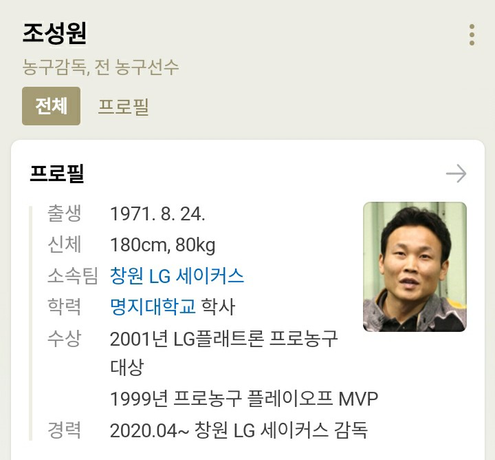 이재도 엘지로 3