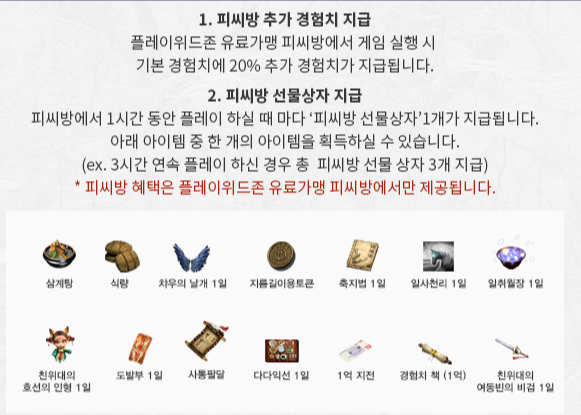 발렌타인 PC방 이미지
