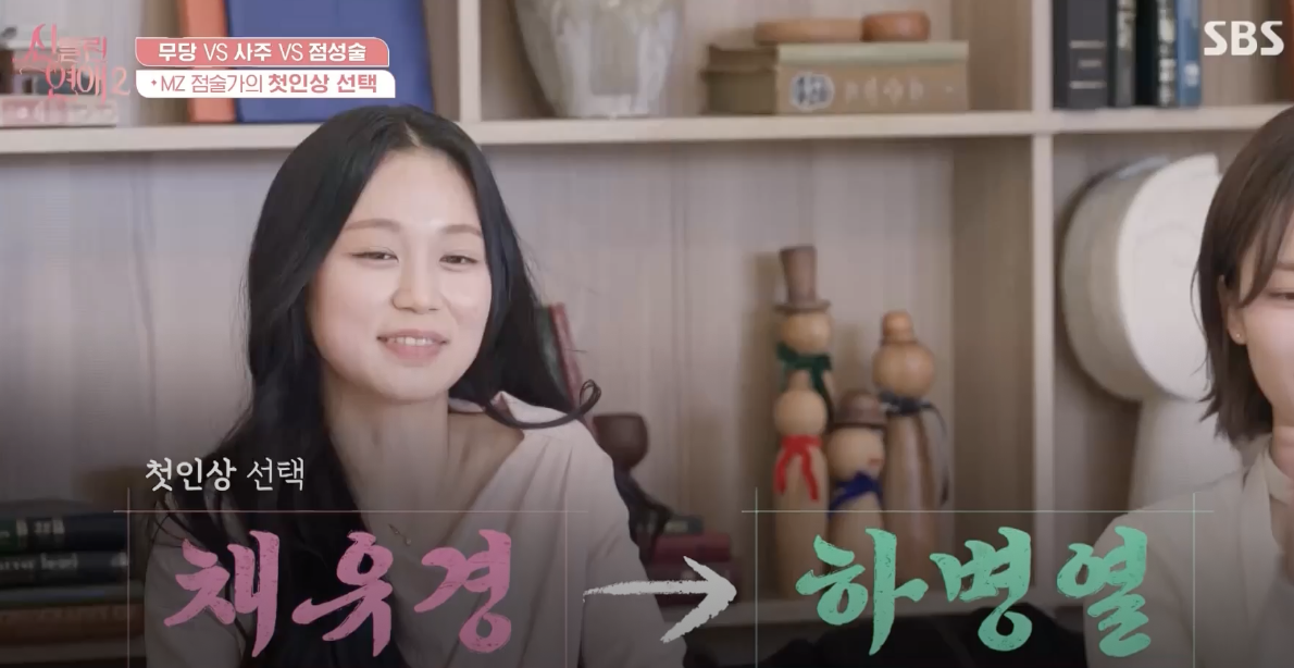 신들린 연애2 ott