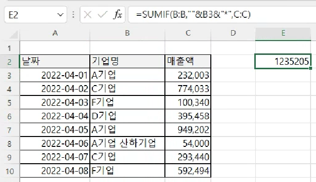 부분 일치에 앰퍼샌드로 참조