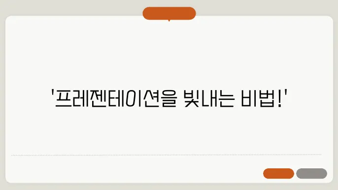 구글 프레젠테이션 도형/사진 투명도 조절하는 방법