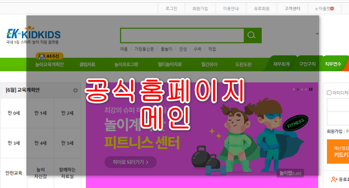 키드키즈홈페이지메인