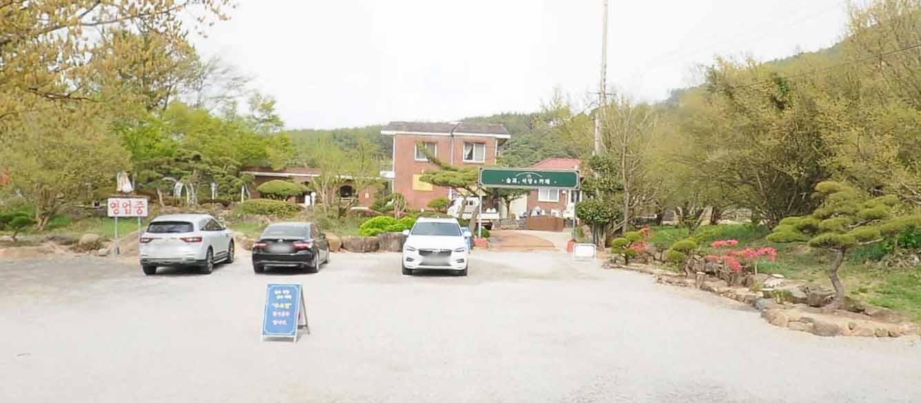숲과 식당 가게 전경