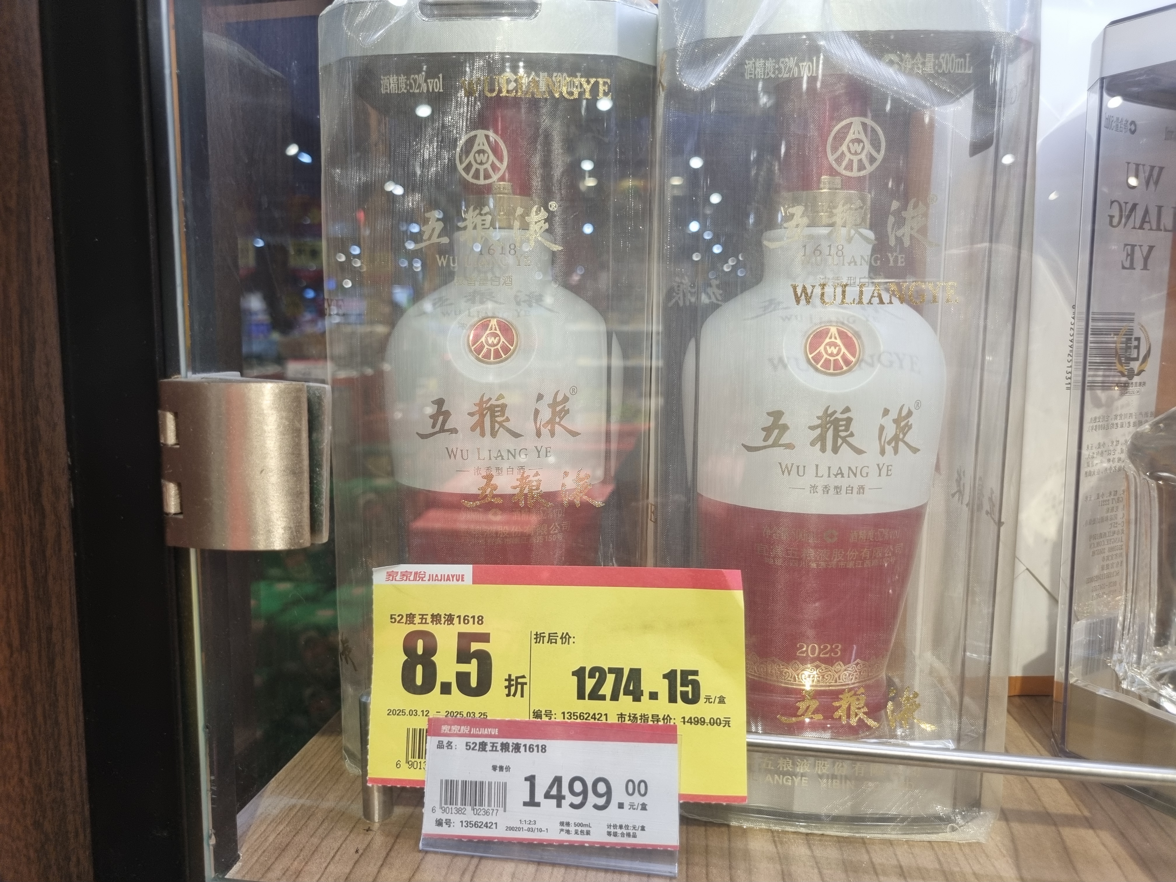 중국 백주_바이주_빠이주 십대명주 中 우량예(五粮液, Wǔliángyè) 종류 &amp; 마트 가격